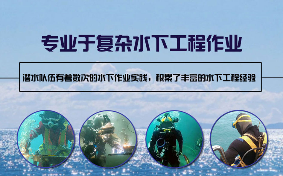 三穗县水下打捞施工案例